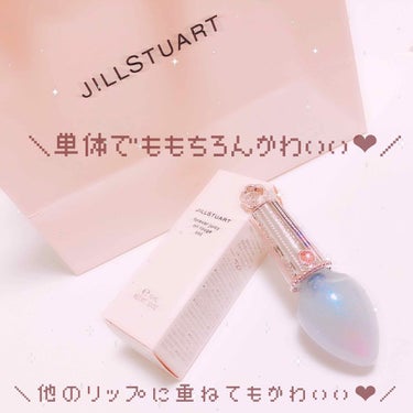 ➜ JILLSTUART  フォーエヴァージューシー オイルルージュ ティント08 (¥2800)

結構前に発売してすぐ買った商品です！とにかくジルの商品はパッケージが可愛いくて大好きで私もいくつか持