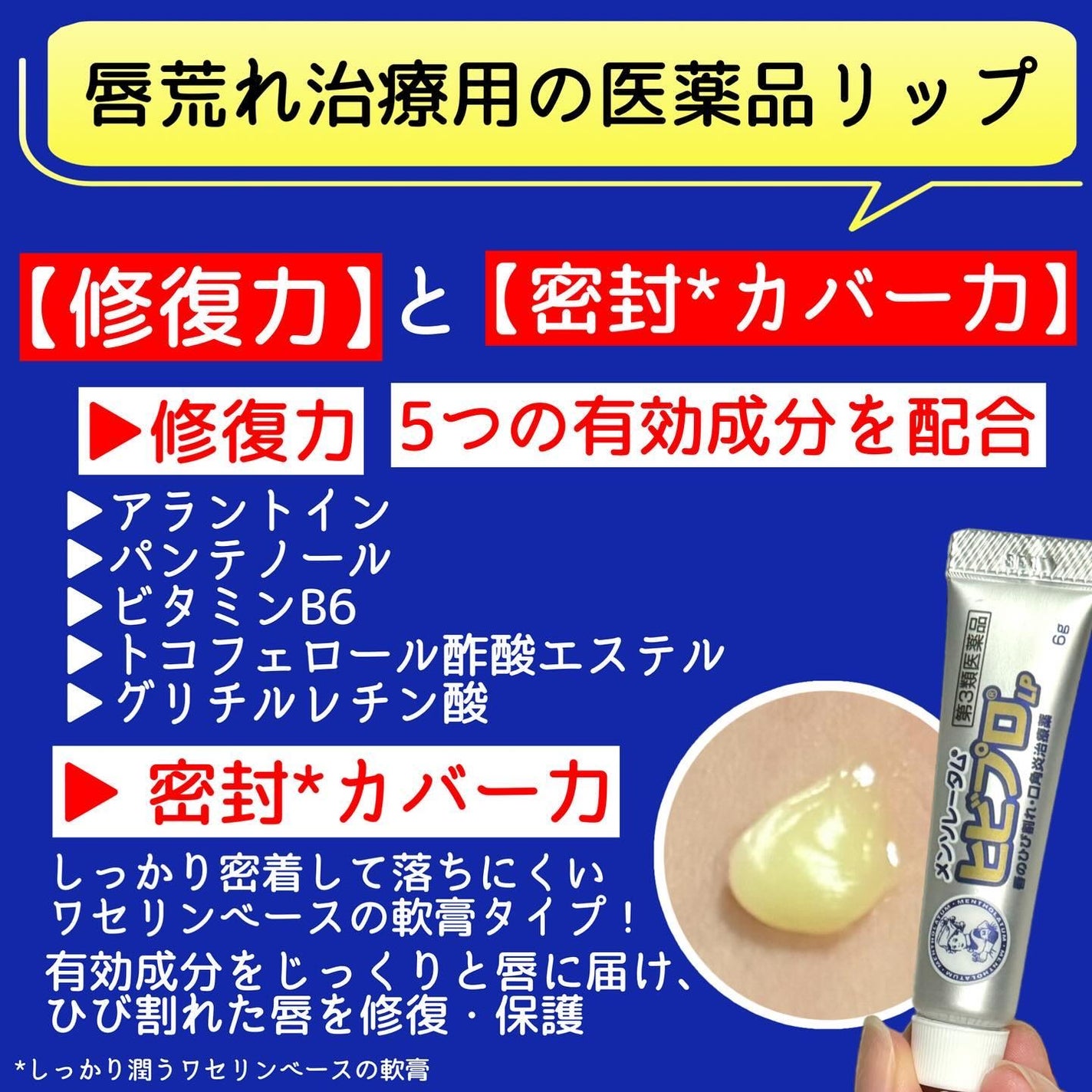 ヒビプロLP(医薬品)/メンソレータム/その他を使ったクチコミ(3枚目)