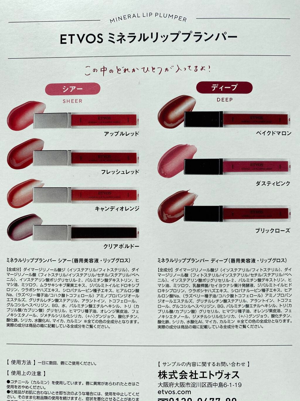 ミネラルリッププランパー シアー/エトヴォス/リッププランパーを使ったクチコミ(3枚目)