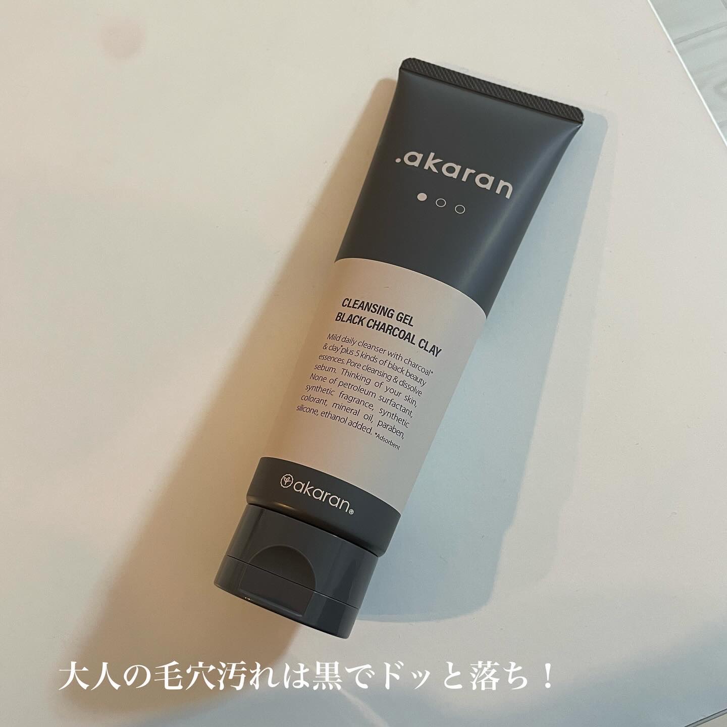 ブラックジェルクレンジング/.akaran/クレンジングジェルを使ったクチコミ（1枚目）