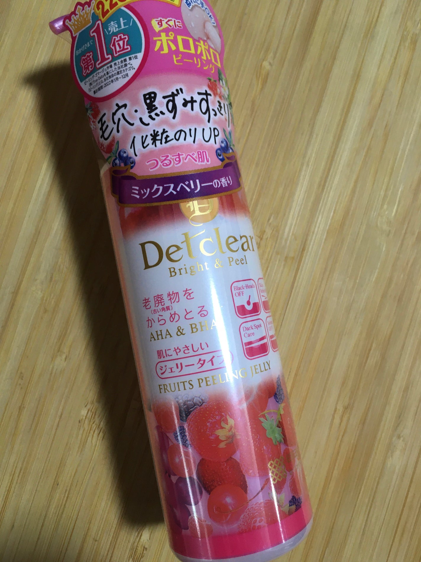 DETクリア ブライト&ピール ピーリングジェリー <ミックスベリーの香り>/Detclear/ピーリングを使ったクチコミ(2枚目)