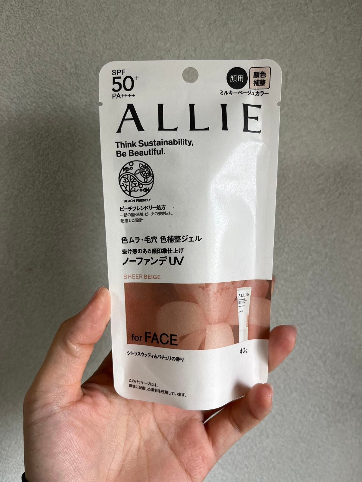 アリィー クロノビューティ カラーチューニングUV/アリィー/日焼け止めクリームを使ったクチコミ(2枚目)