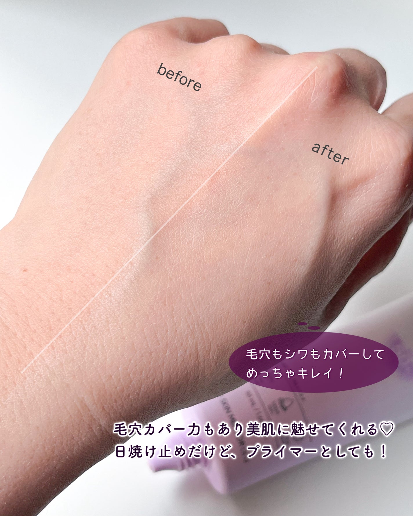 ポアブラーアップサン/Dr.G/日焼け止めクリームを使ったクチコミ(3枚目)