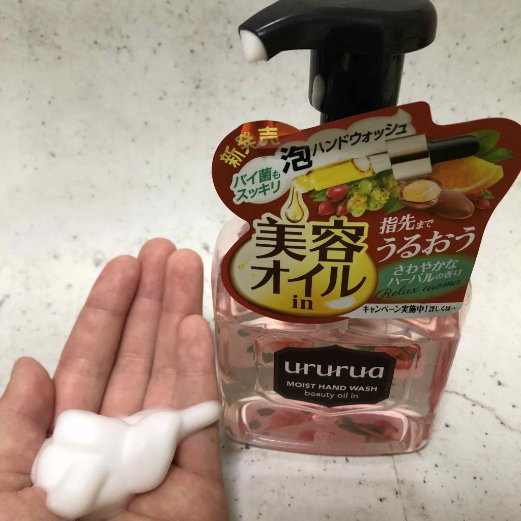 美容オイルinハンドウォッシュ/ウルルア/ハンドソープを使ったクチコミ（2枚目）