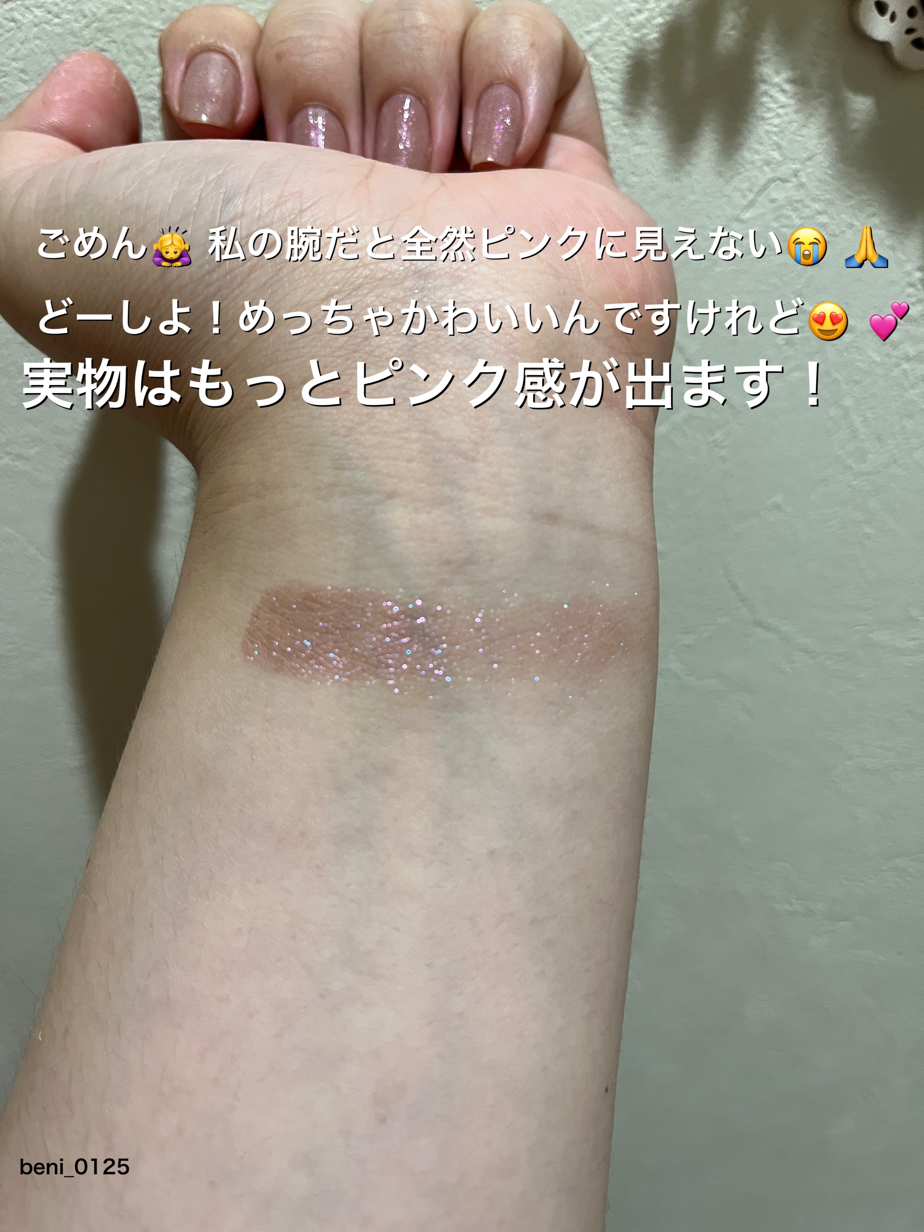 シャドーカスタマイズ　（ブリリアントグリッター） PK703（招待状）/MAJOLICA MAJORCA/グリッターを使ったクチコミ（3枚目）