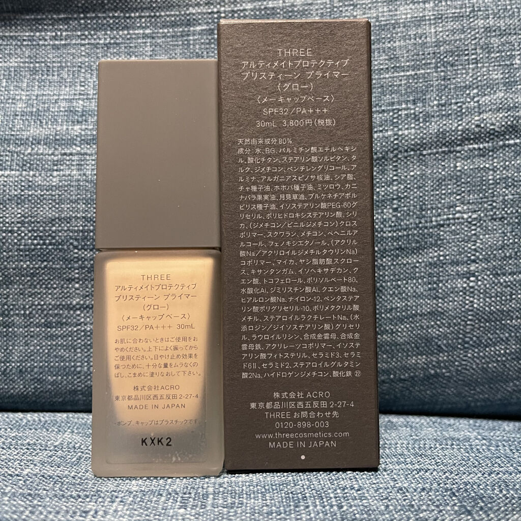 アルティメイトプロテクティブプリスティーン プライマー/THREE/化粧下地を使ったクチコミ（2枚目）