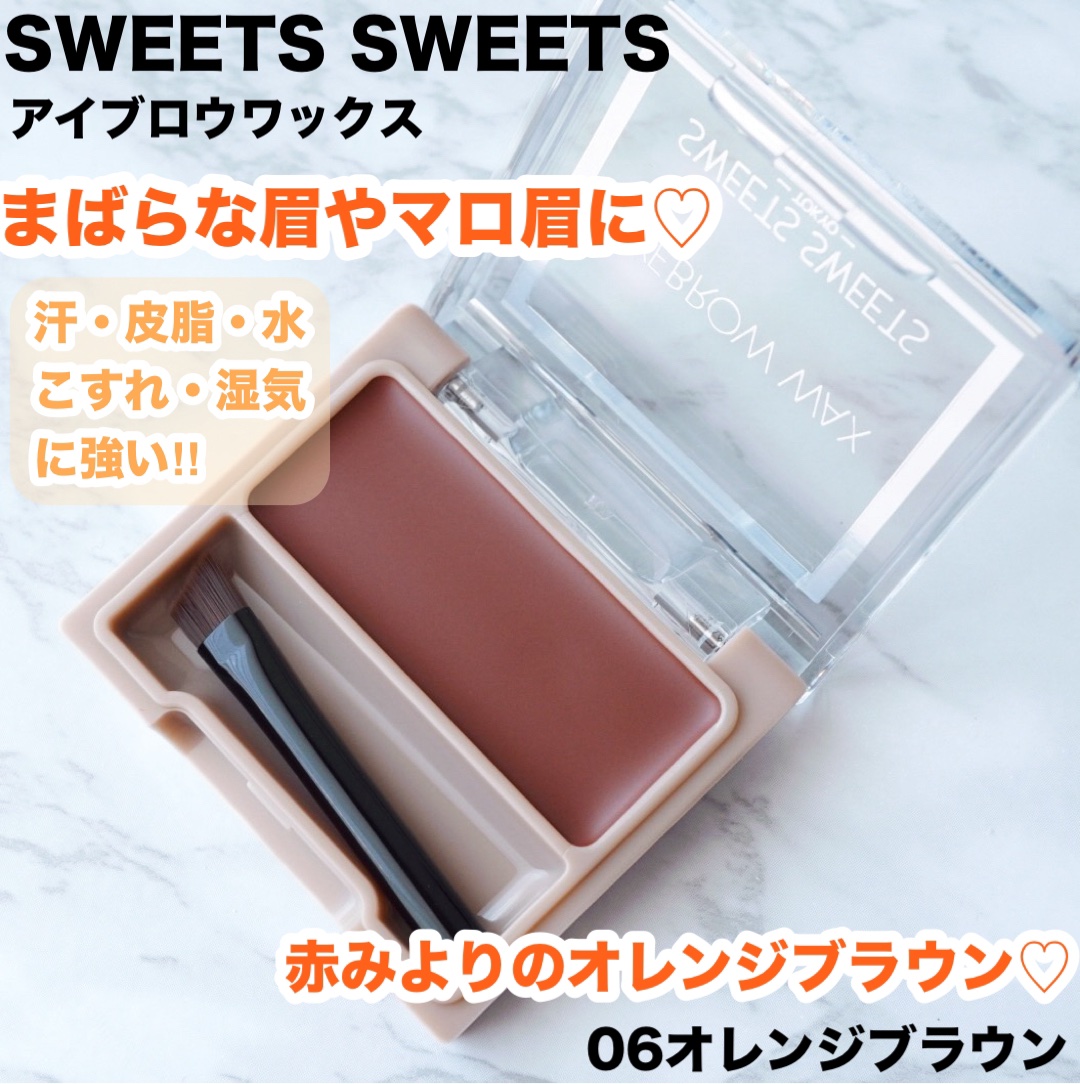 アイブロウワックス 06 オレンジブラウン(限定)/スウィーツ スウィーツ/その他アイブロウを使ったクチコミ（1枚目）