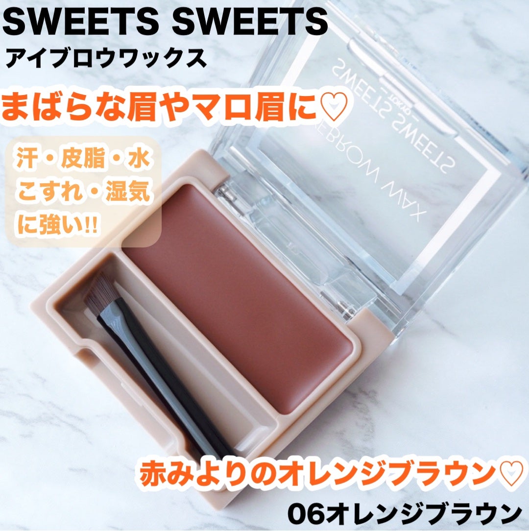 アイブロウワックス/スウィーツ スウィーツ/その他アイブロウを使ったクチコミ(1枚目)
