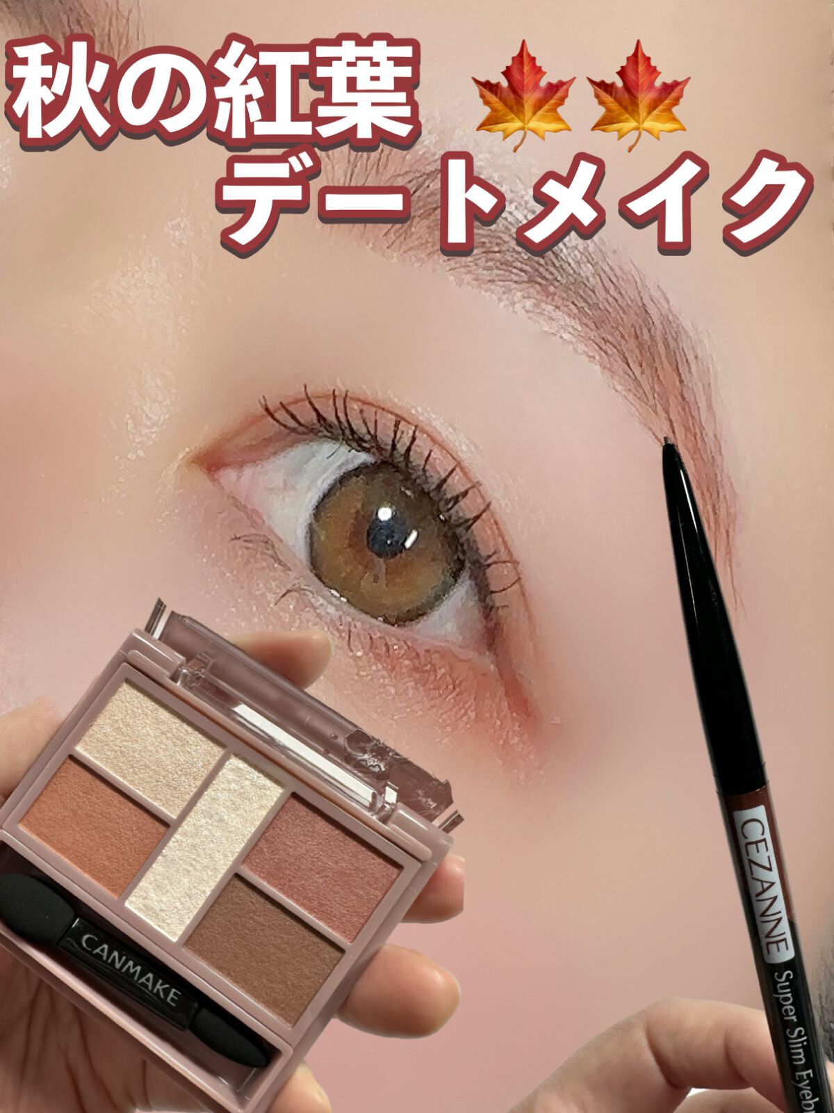 パーフェクトスタイリストアイズ/キャンメイク/アイシャドウパレットを使ったクチコミ（1枚目）