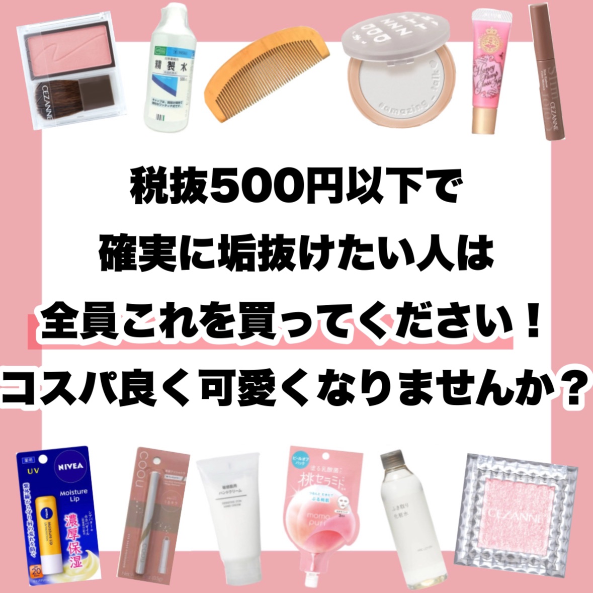 ハニーポンプグロス NEO PK101 油断/MAJOLICA MAJORCA/リップグロスを使ったクチコミ（2枚目）