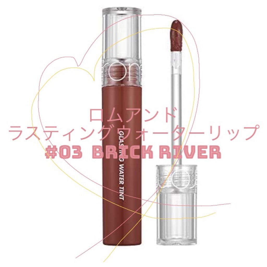 グラスティングウォーターティント/rom&nd/リップティントを使ったクチコミ（1枚目）