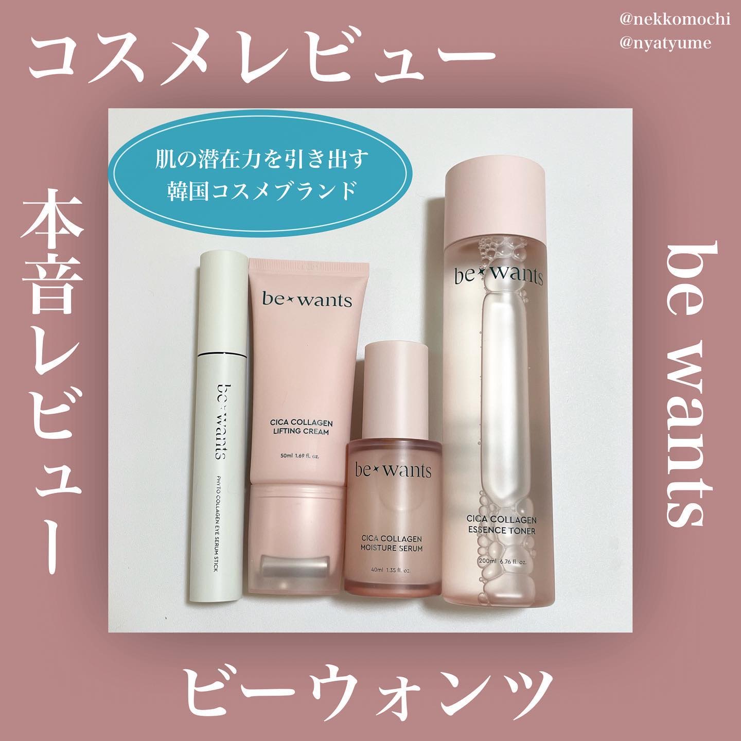 シカコラーゲンエッセンストナー/be wants/化粧水を使ったクチコミ（1枚目）