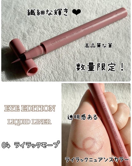 エテュセ アイエディション(リキッドライナー)/ettusais/リキッドアイライナーを使ったクチコミ(2枚目)