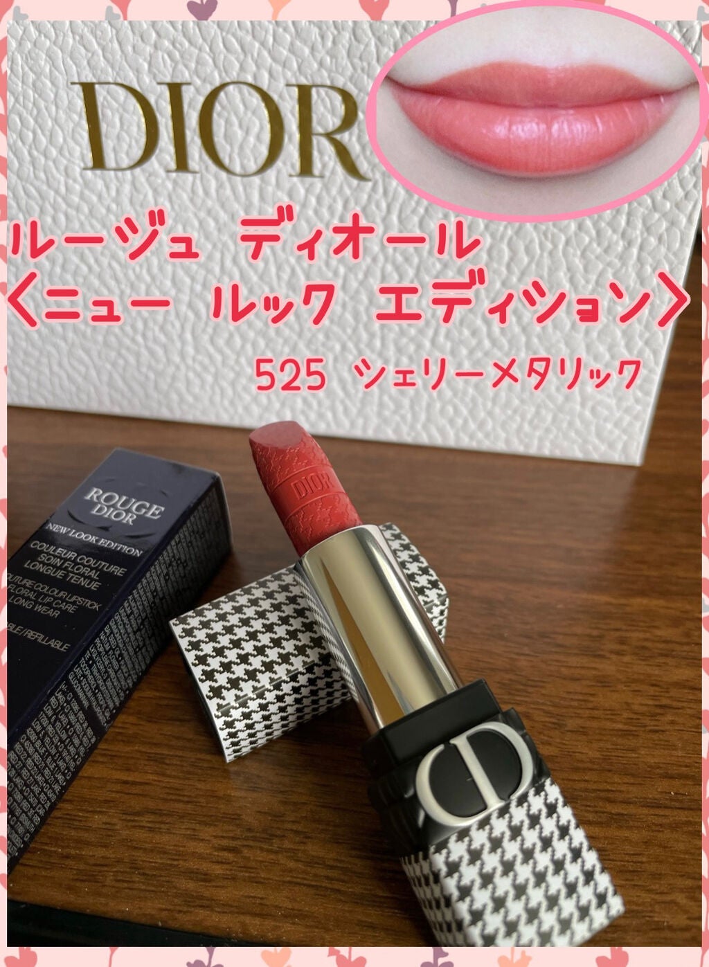 【新品未使用】Dior ルージュディオール 525 千鳥