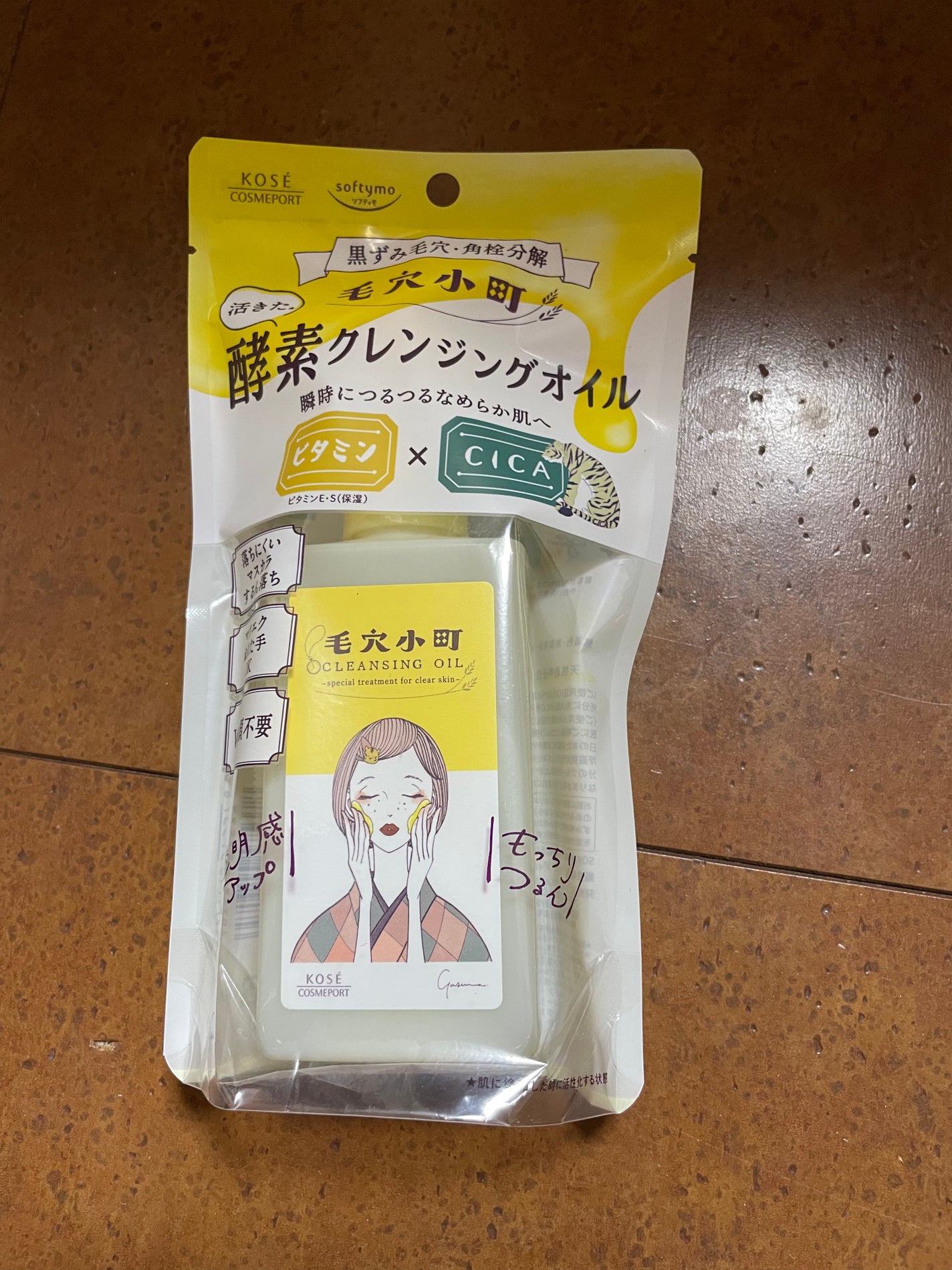 毛穴小町 酵素クレンジングオイル/ソフティモ/オイルクレンジングを使ったクチコミ(1枚目)