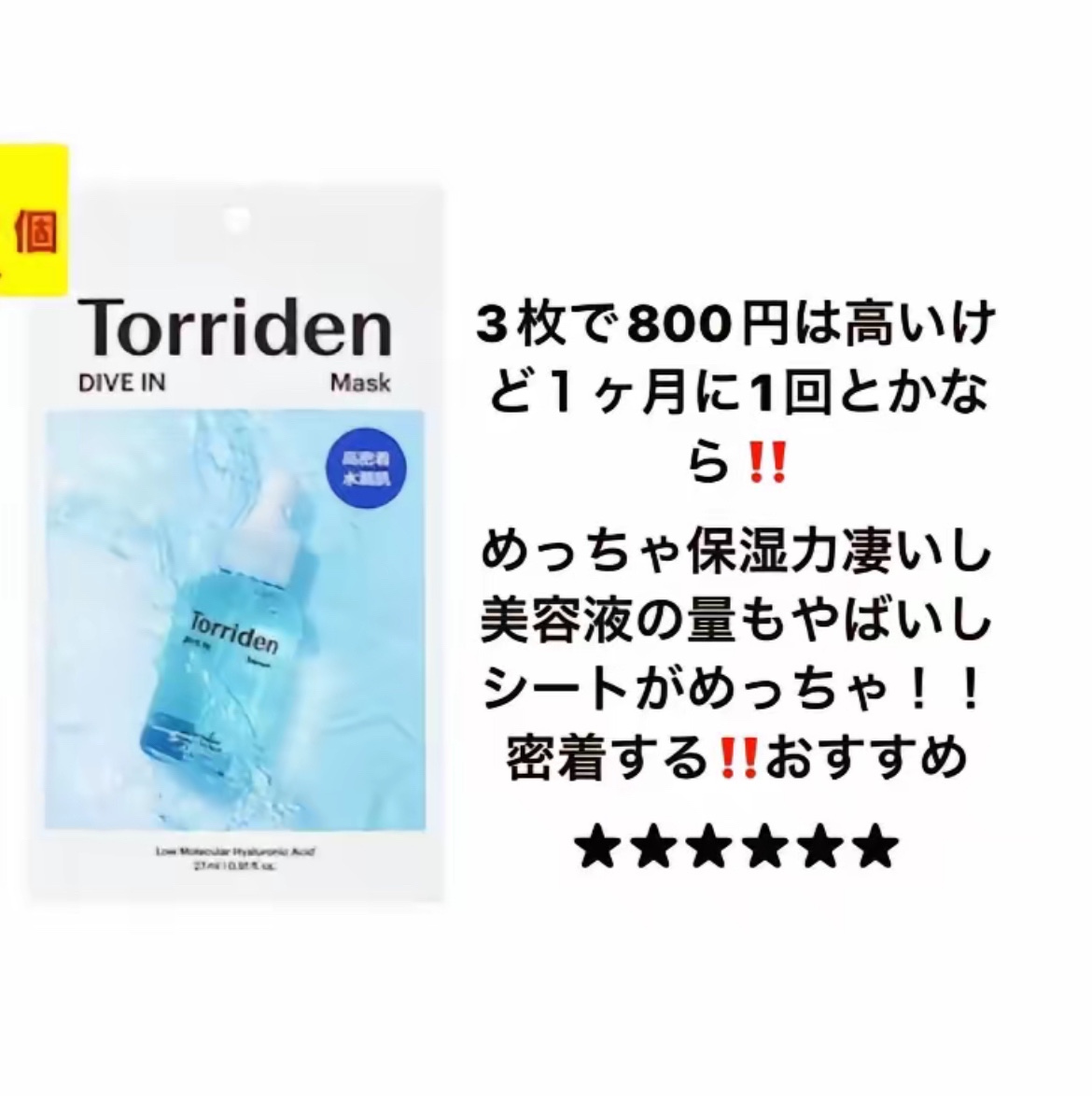 を使ったクチコミ（2枚目）