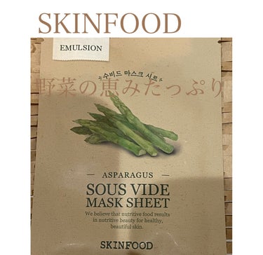 SKINFOOD スーヴィッド マスクシート アスパラガスのクチコミ「🥗SKINFOOD
　　スーヴィッド マスクシート アスパラガス🥗

🥗野菜の恵みまるごと‼️.....」（1枚目）