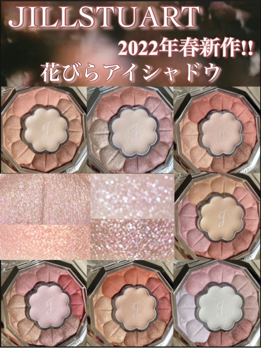 ジルスチュアート ブルームクチュール アイズ/JILL STUART/アイシャドウパレットを使ったクチコミ(1枚目)