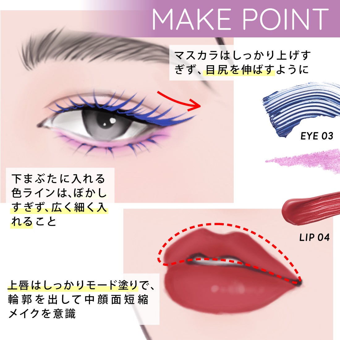 【顔タイプ別メイク診断】面長・丸顔・遠心・求心。パーツを"魅せる"メイク方法とは?の画像