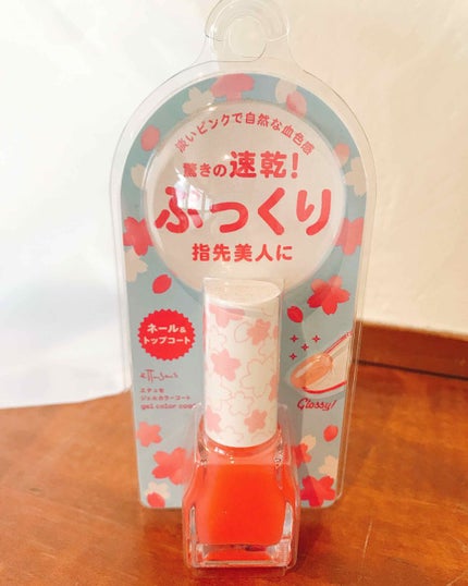 エテュセ ジェルカラーコート/ettusais/オールインワンネイルを使ったクチコミ(1枚目)