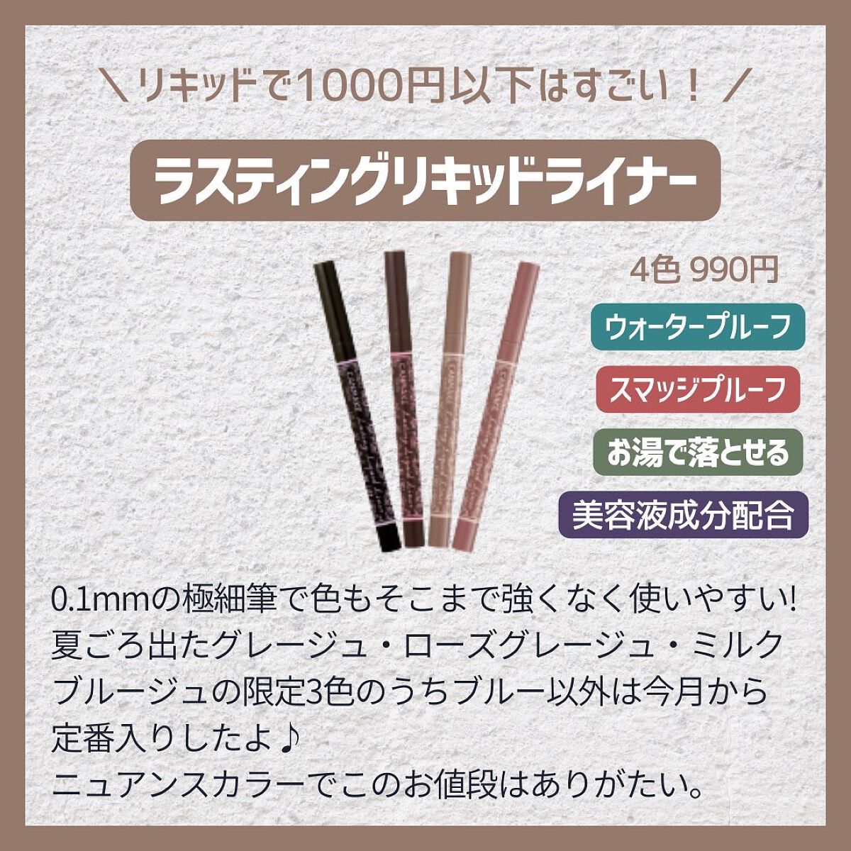 ラスティングリキッドライナー/キャンメイク/リキッドアイライナーを使ったクチコミ（3枚目）
