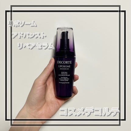 リポソーム アドバンスト リペアセラム/DECORTÉ/美容液を使ったクチコミ(1枚目)