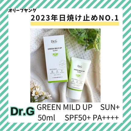 グリーンマイルドアップサンプラス/Dr.G/日焼け止めクリームを使ったクチコミ(2枚目)