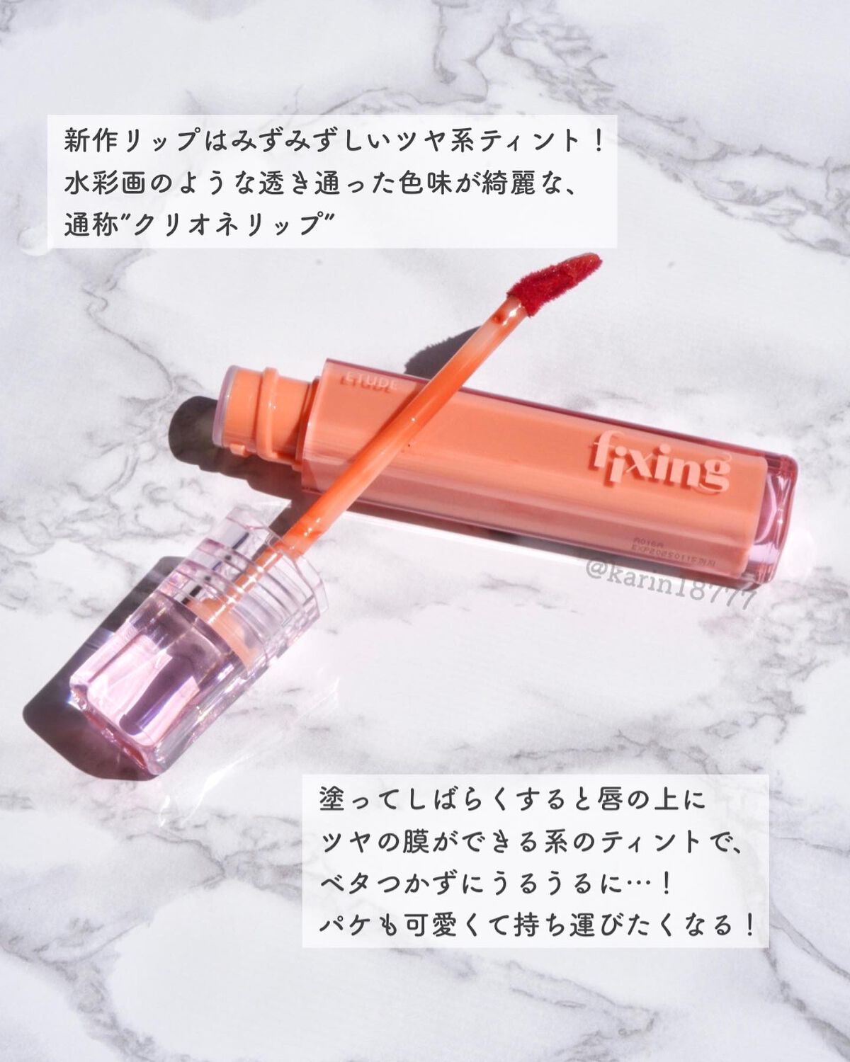 ãã¬ã€ã«ã©ãŒ ã¢ã€ã·ã£ããŠ/ETUDE/ã¢ã€ã·ã£ããŠãã¬ããã䜿ã£ãã¯ãã³ãïŒ5æç®ïŒ