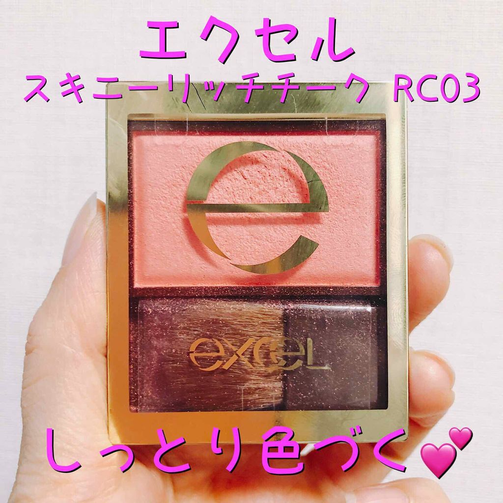 スキニーリッチチーク/excel/パウダーチークを使ったクチコミ(1枚目)