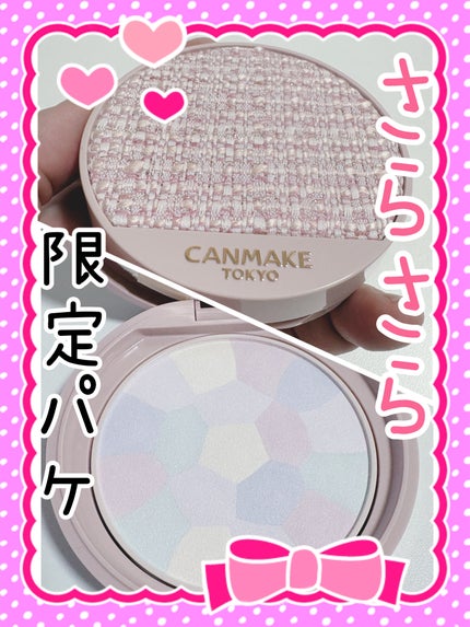 マシュマロフィニッシュパウダー ~Abloom~/キャンメイク/プレストパウダーを使ったクチコミ(1枚目)