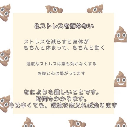 こんぶ on LIPS 「人間の大敵、便秘。どうやって改善する?女性の場合、生理前は便秘..」(9枚目)