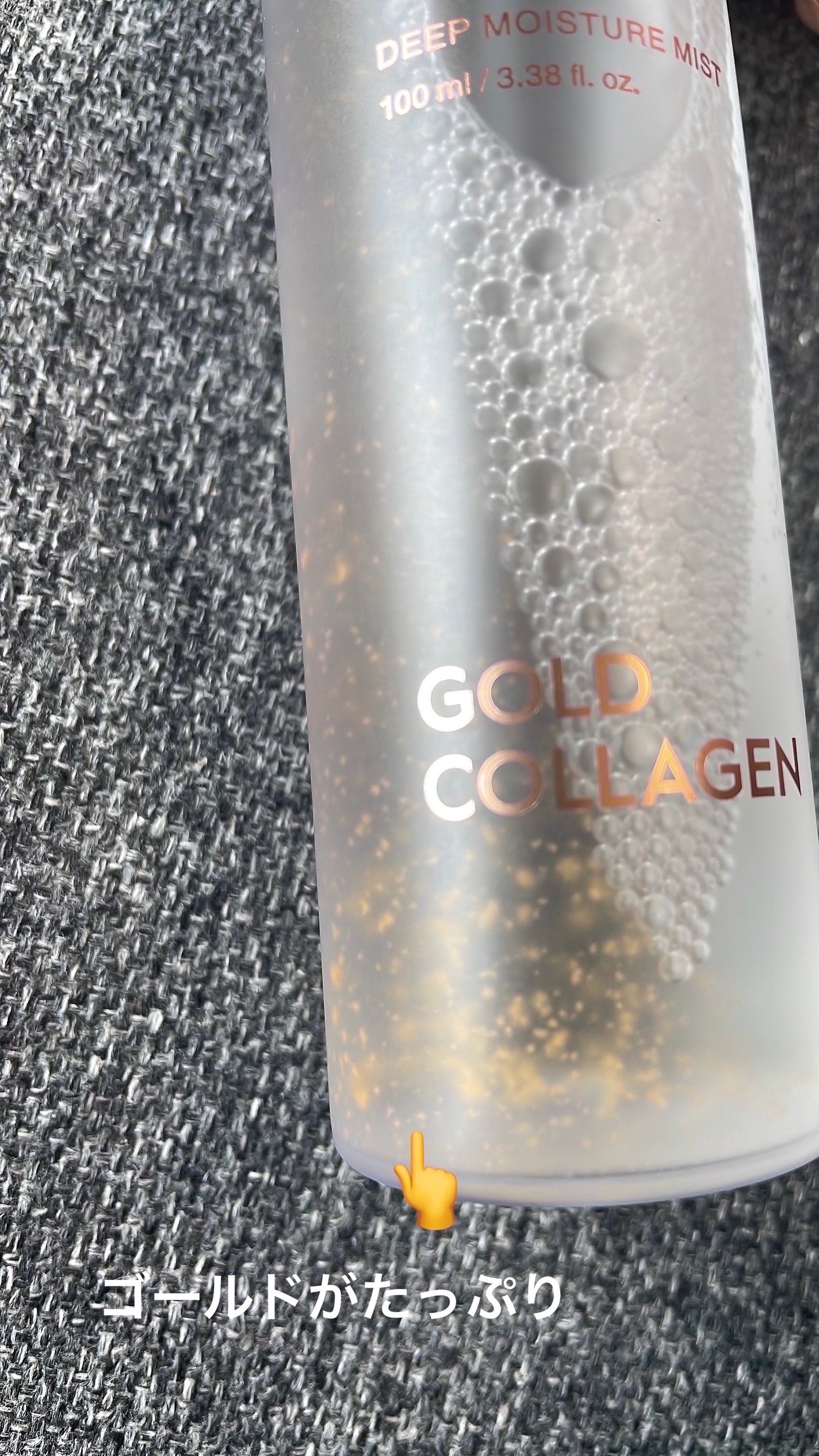 ゴールドコラーゲンディープモイスチャーミスト/SNP/ミスト状化粧水を使ったクチコミ(4枚目)
