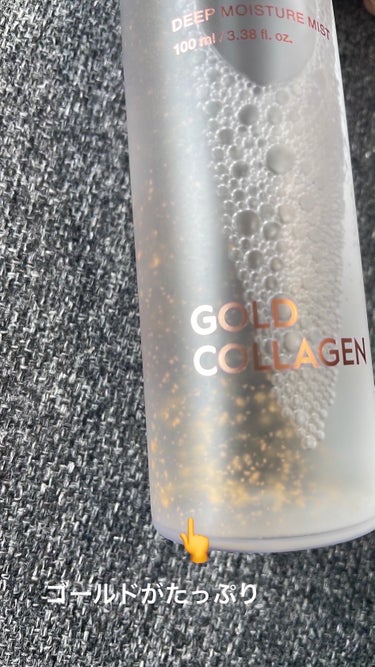 ゴールドコラーゲンディープモイスチャーミスト/SNP/ミスト状化粧水を使ったクチコミ（4枚目）
