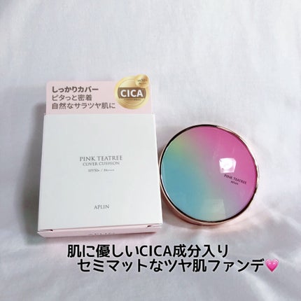 ピンクティーツリーカバークッション/APLIN/クッションファンデーションを使ったクチコミ(1枚目)