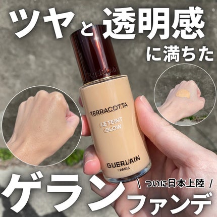 テラコッタ フルイド グロウ/GUERLAIN/リキッドファンデーションを使ったクチコミ(1枚目)