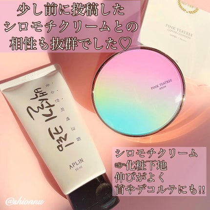 ピンクティーツリーカバークッション/APLIN/クッションファンデーションを使ったクチコミ(4枚目)