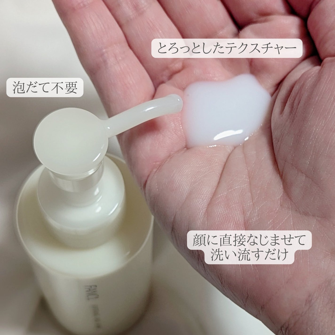 やわ肌ミルク洗顔/ファンケル/その他洗顔料を使ったクチコミ(3枚目)