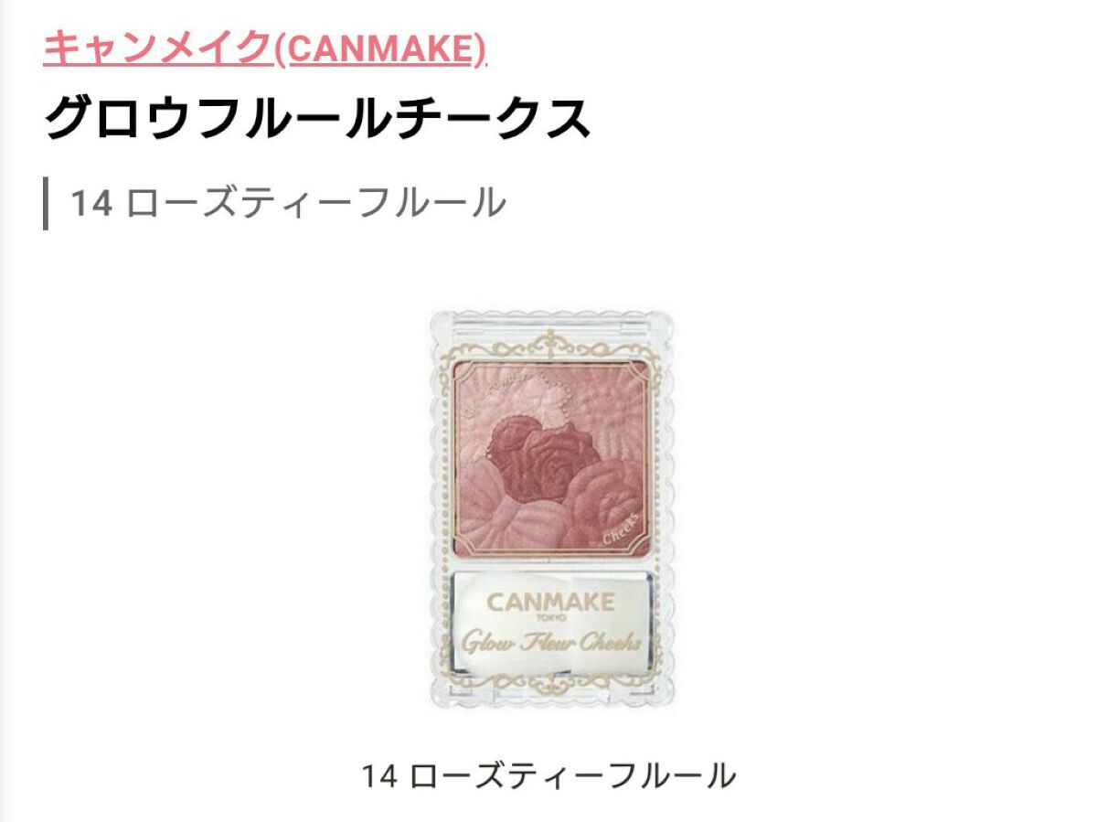 クリームチーク/キャンメイク/ジェル・クリームチークを使ったクチコミ（2枚目）