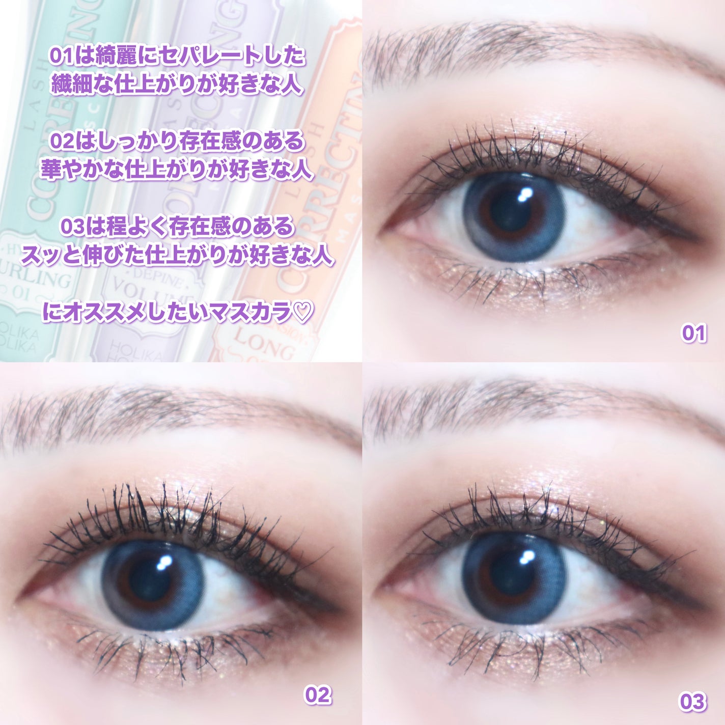 ホリカホリカ ラッシュコレクティングマスカラ/HOLIKA HOLIKA/マスカラを使ったクチコミ(5枚目)