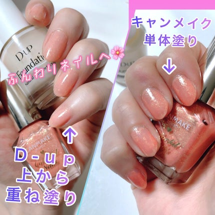 カラフルネイルズ/キャンメイク/マニキュアを使ったクチコミ(1枚目)