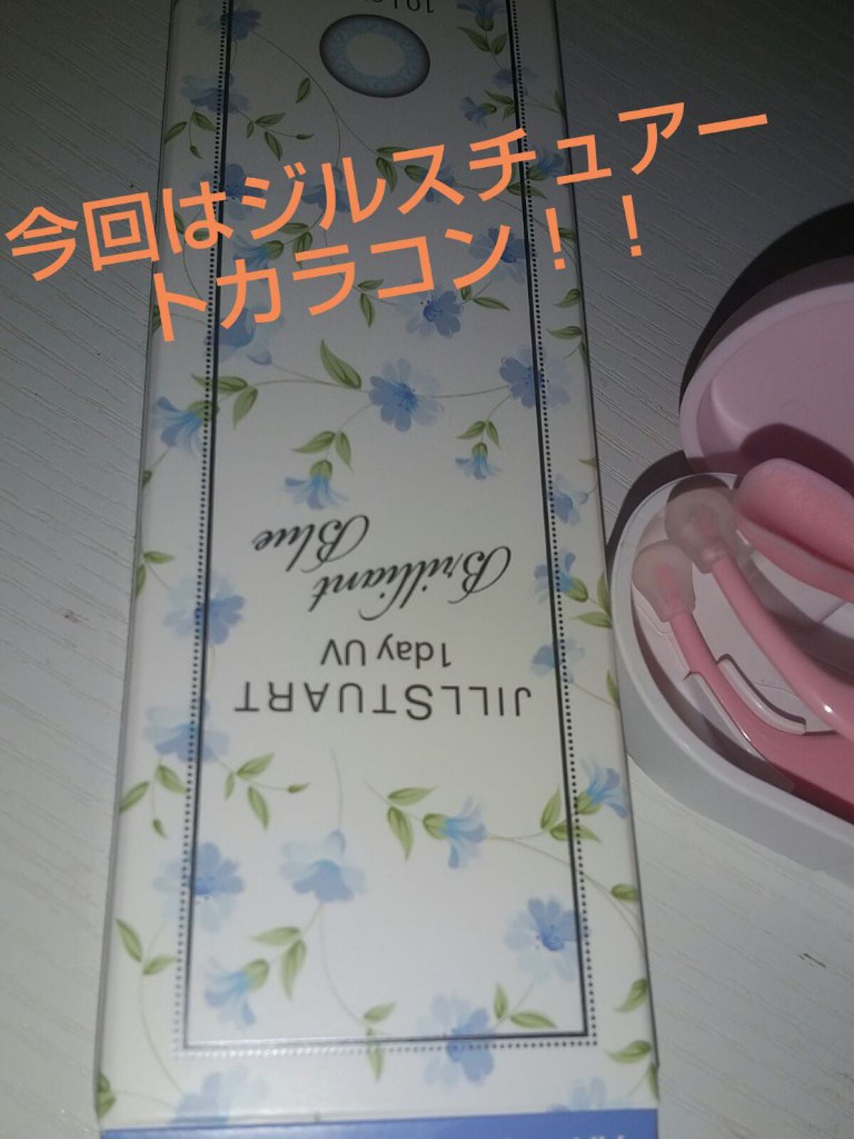 ロートCキューブ m(医薬品)/ロート製薬/その他を使ったクチコミ(3枚目)