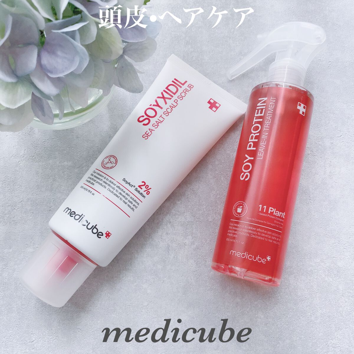 ノーウォッシュトリートメント/MEDICUBE/アウトバストリートメントを使ったクチコミ(1枚目)