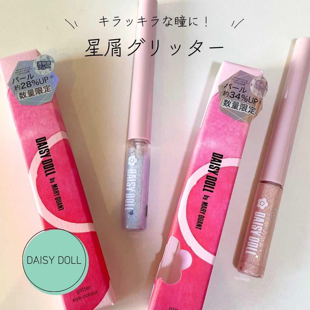 グリッターアイカラー/DAISY DOLL by MARY QUANT/グリッターを使ったクチコミ(1枚目)