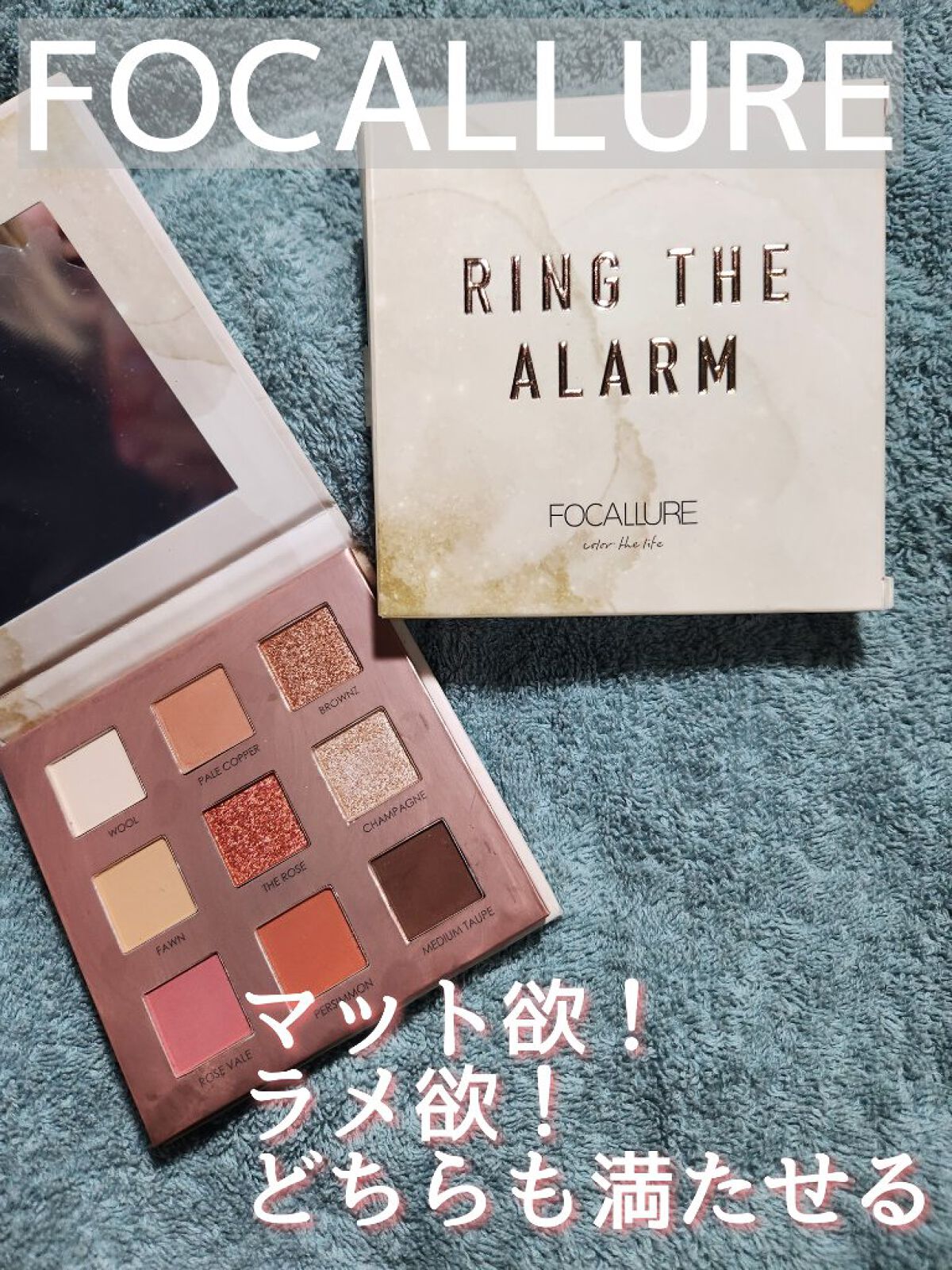 9色アイシャドウパレット/FOCALLURE/アイシャドウパレットを使ったクチコミ（1枚目）