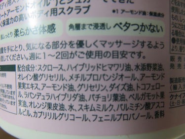 クナイプ シュガースクラブのクチコミ「
砂糖のスクラブは塩のスクラブより優しい感じがする
3回目のリピ買い🌟

スクラブ後はしっとり.....」（3枚目）