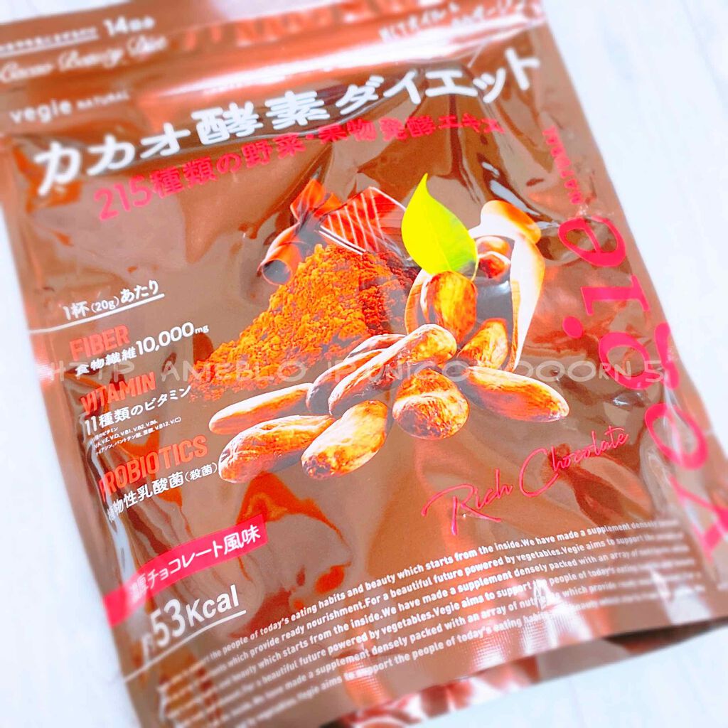 カカオ酵素ダイエット/vegie(ベジエ)/健康サプリメントを使ったクチコミ(1枚目)