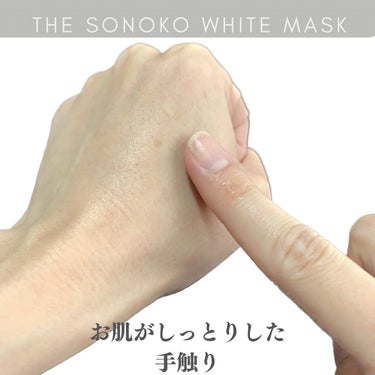 ザ・ソノコ ホワイトマスク/SONOKO/洗い流すパック・マスクを使ったクチコミ（7枚目）
