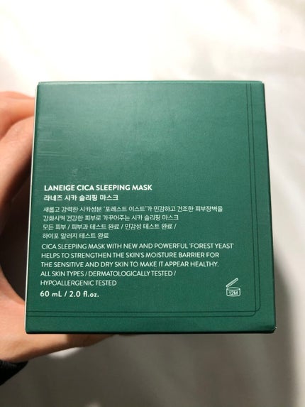 シカスリーピングマスク/LANEIGE/フェイスクリームを使ったクチコミ(2枚目)