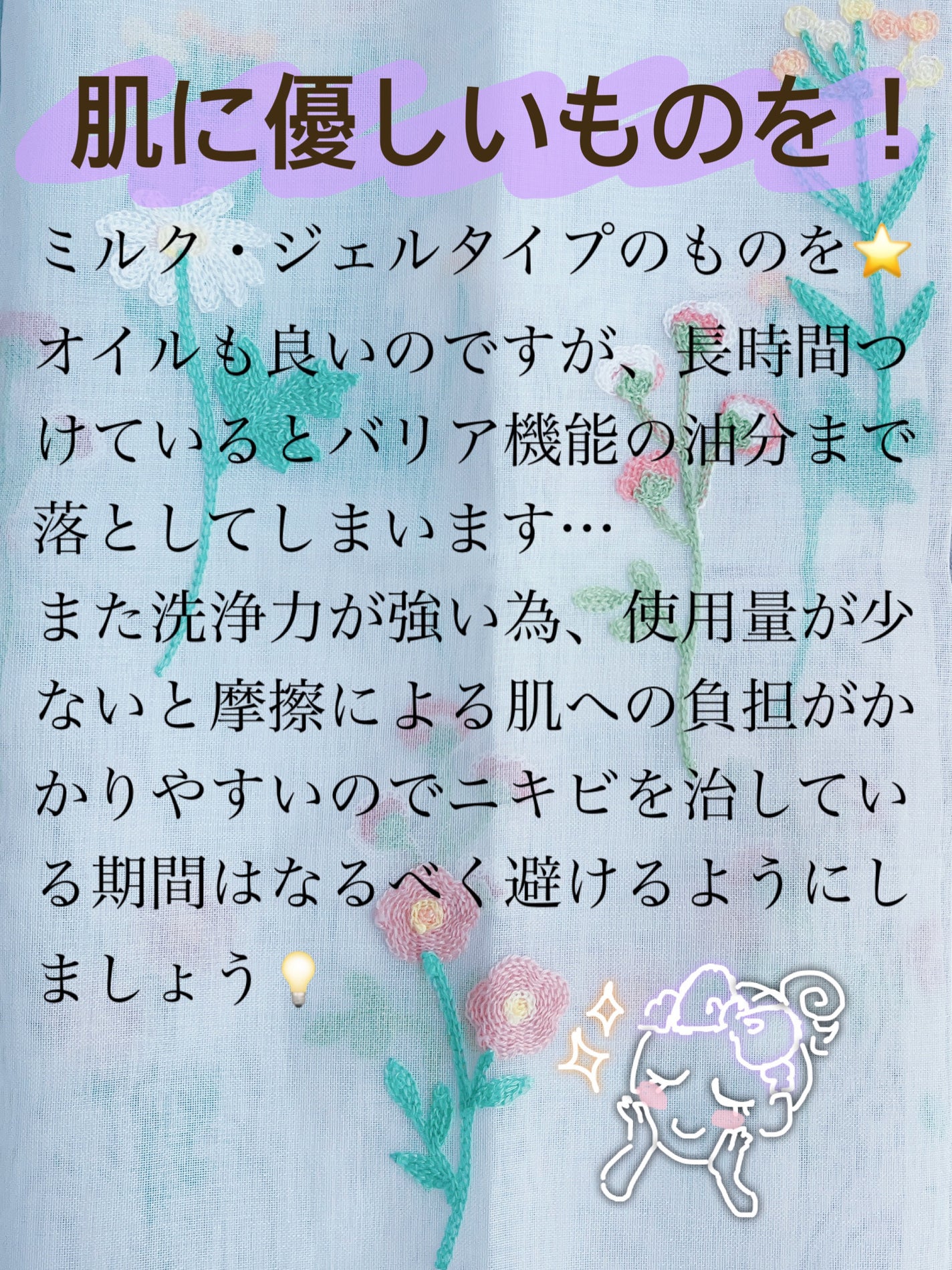 ベーシッククリーム/シェルクルール/クレンジングクリームを使ったクチコミ(2枚目)