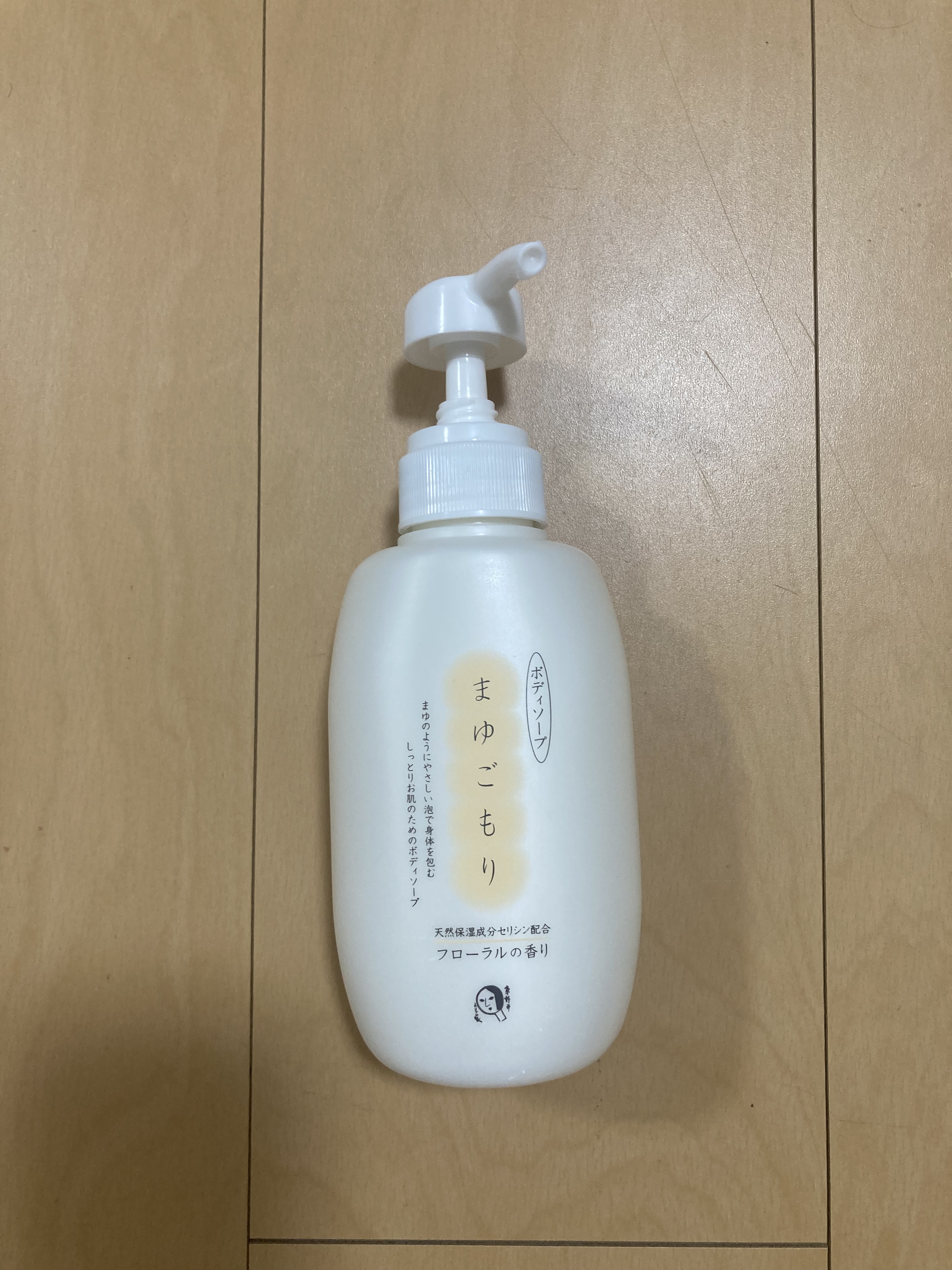 まゆごもり ボディソープR/よーじや/ボディソープを使ったクチコミ（1枚目）